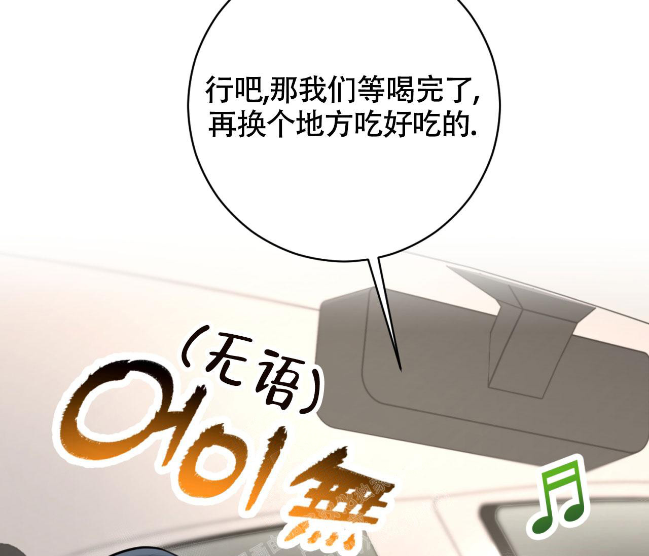 恋爱协议如何写可以有法律效力漫画,第17话2图