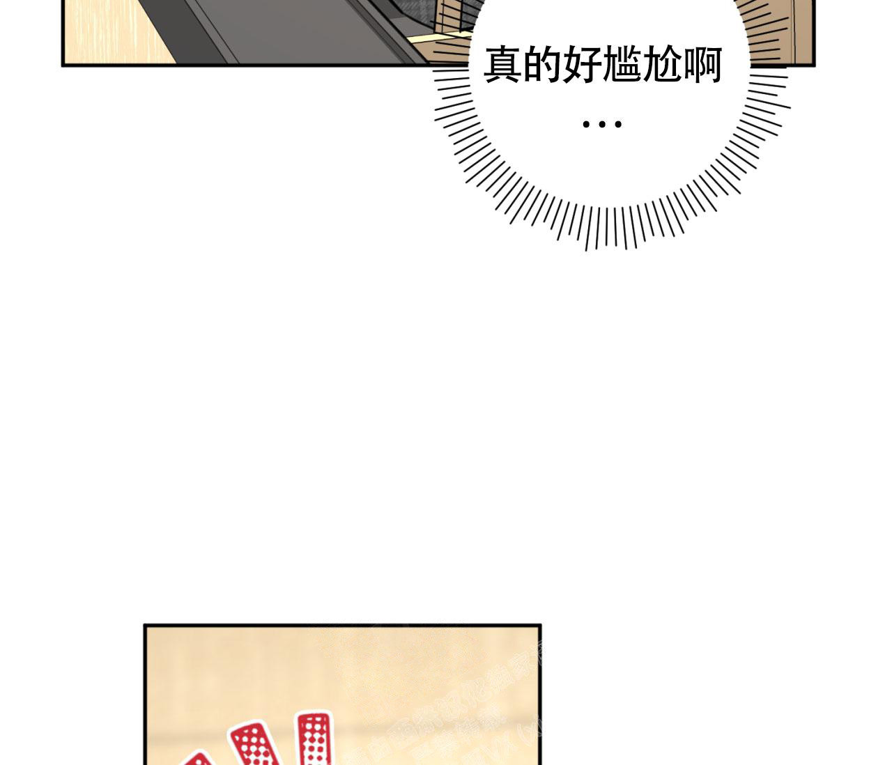 谈恋爱协议书怎么写漫画,第12话1图