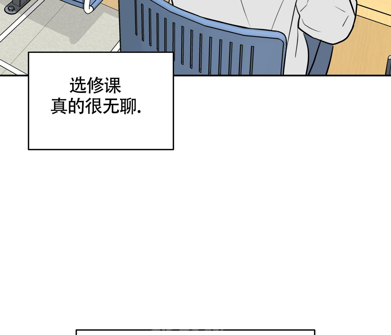 恋爱乙方漫画,第5话2图