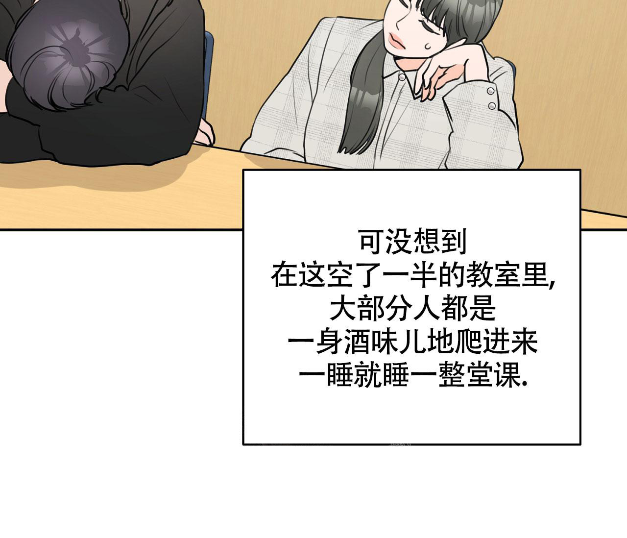 恋爱乙方漫画,第5话2图