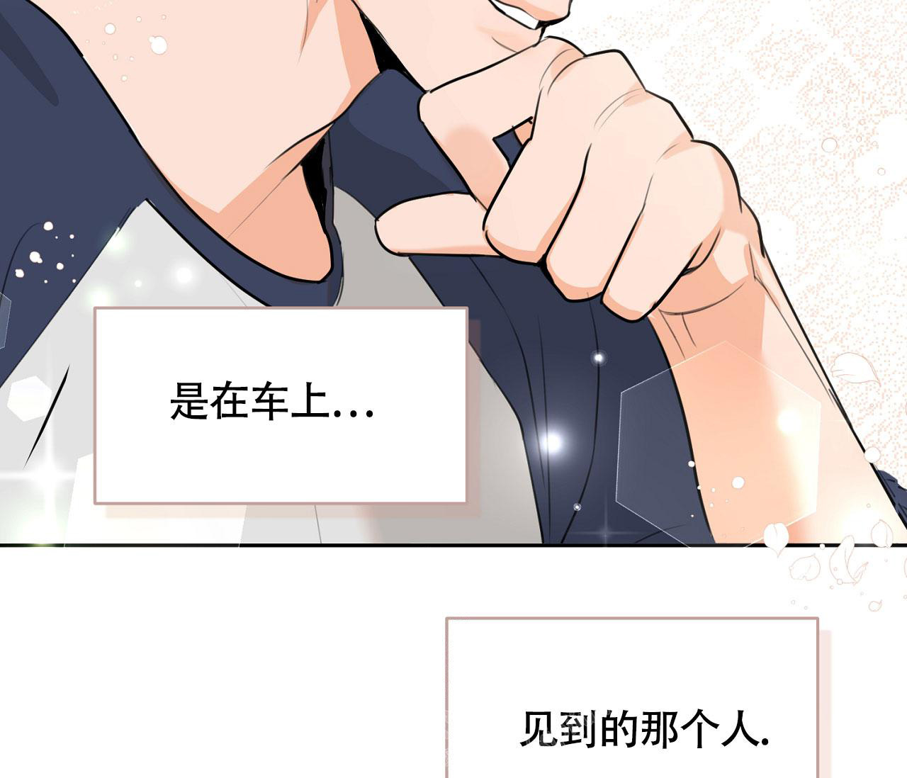 恋爱综艺漫画,第5话1图