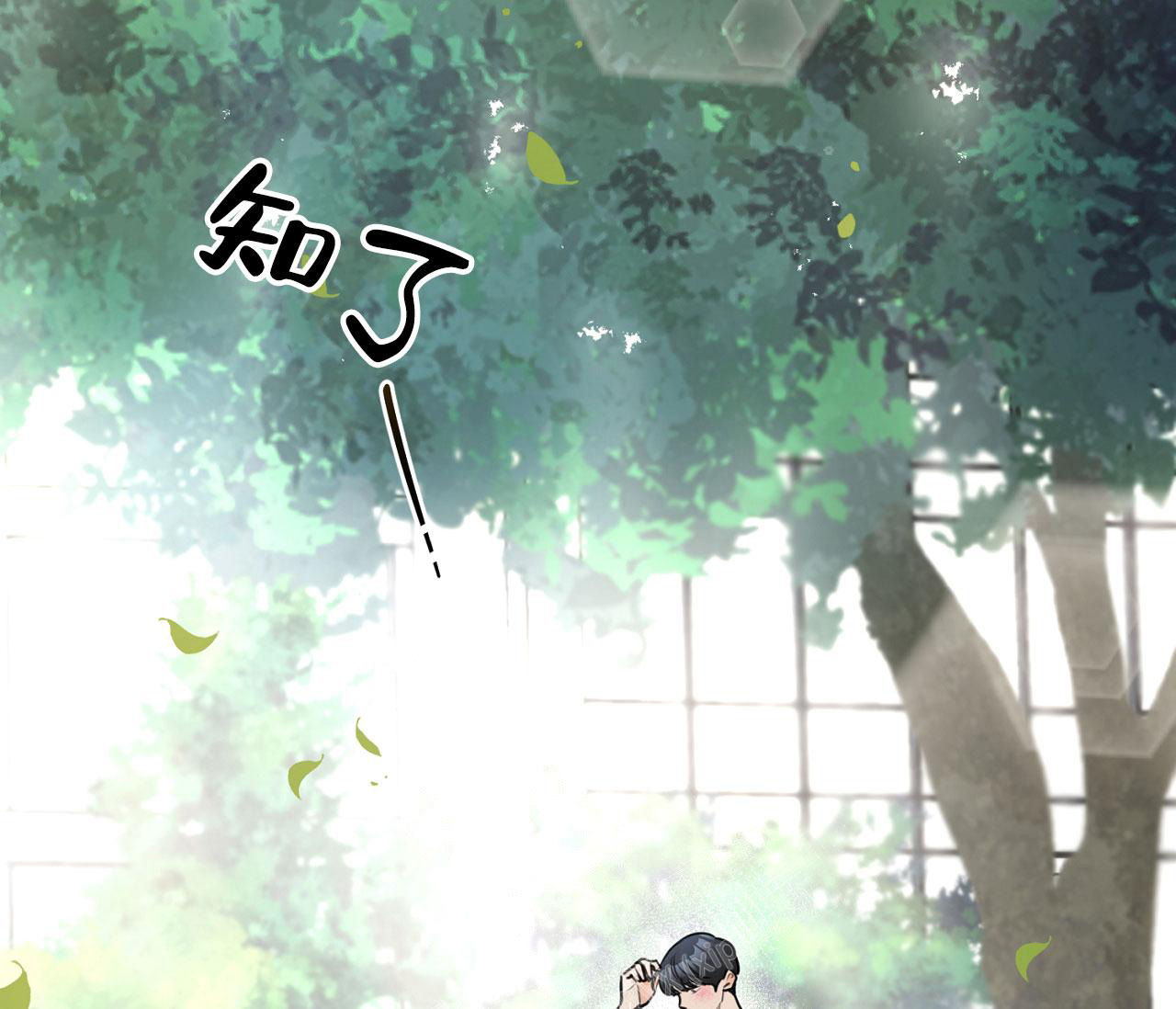 恋爱乙方漫画,第9话1图