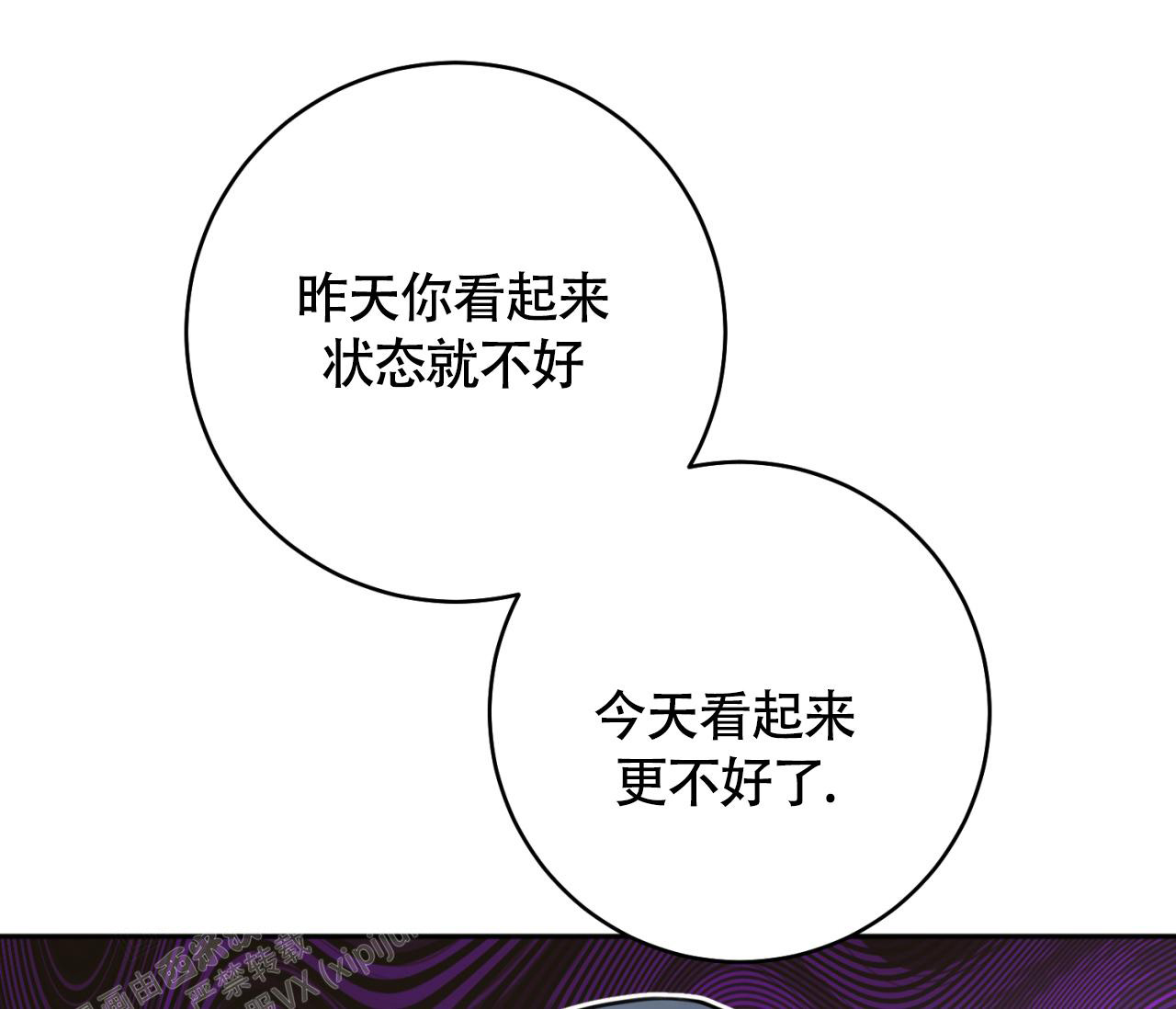 恋爱乙方漫画,第29话1图