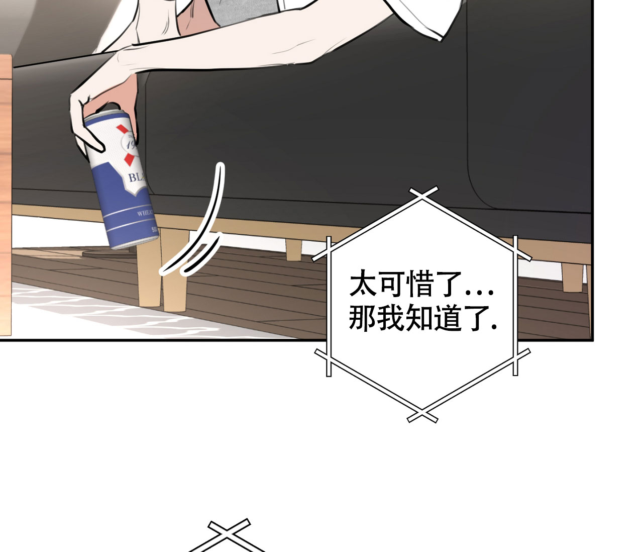 恋爱协议如何写可以有法律效力漫画,第1话1图