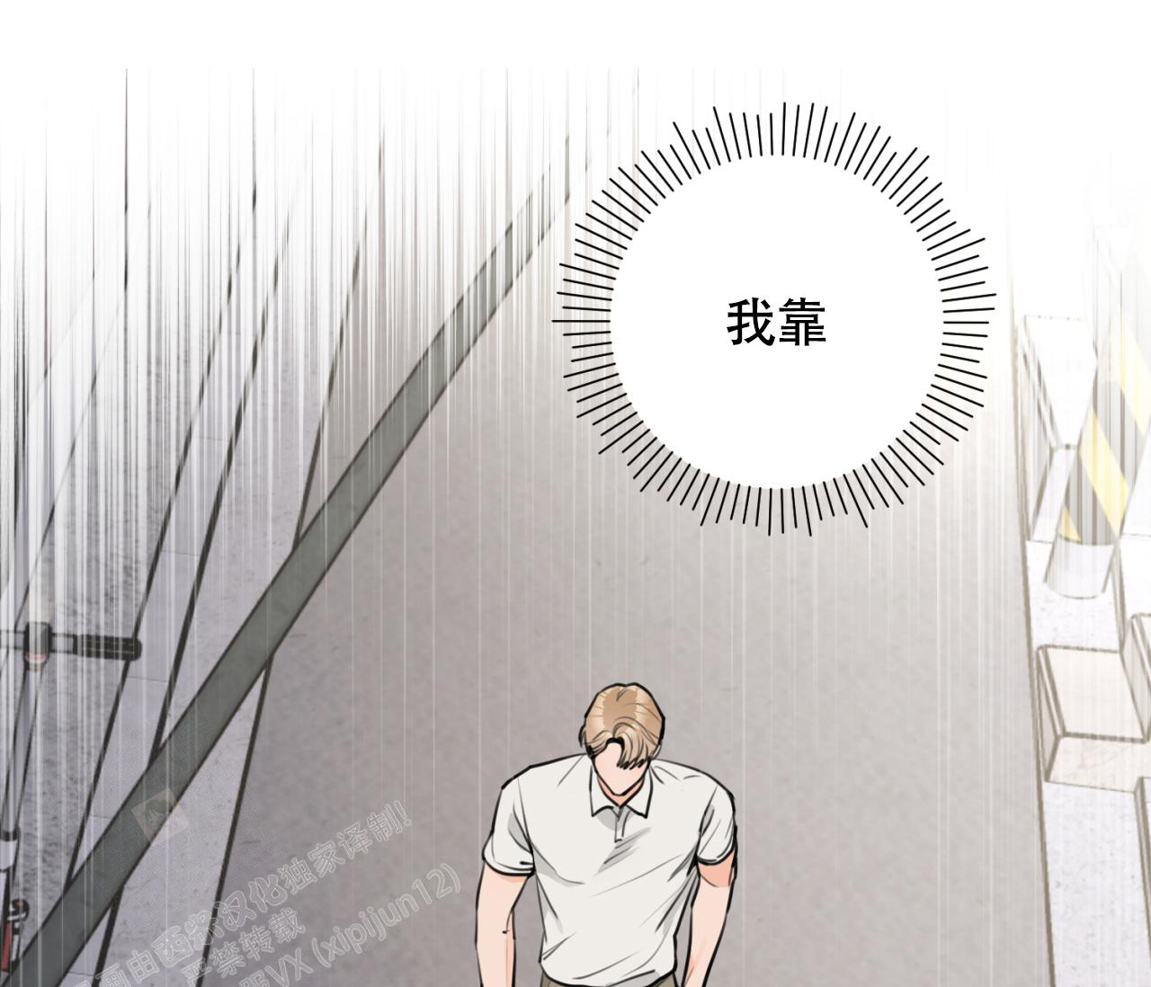 恋爱协议如何写可以有法律效力漫画,第22话2图