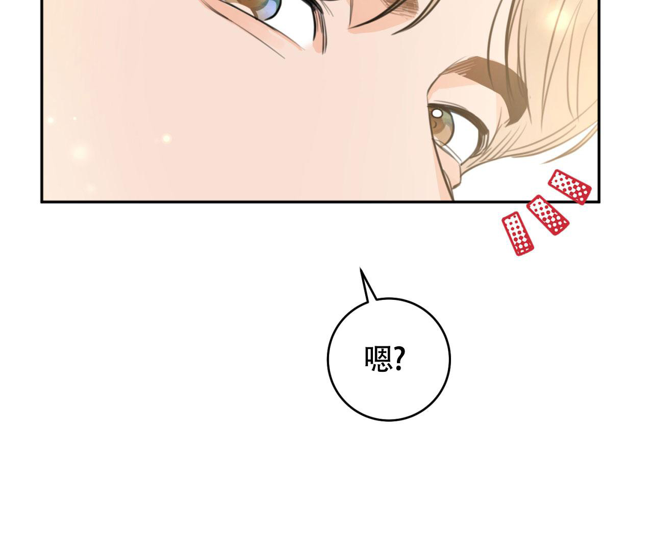 恋爱协议如何写可以有法律效力漫画,第16话1图