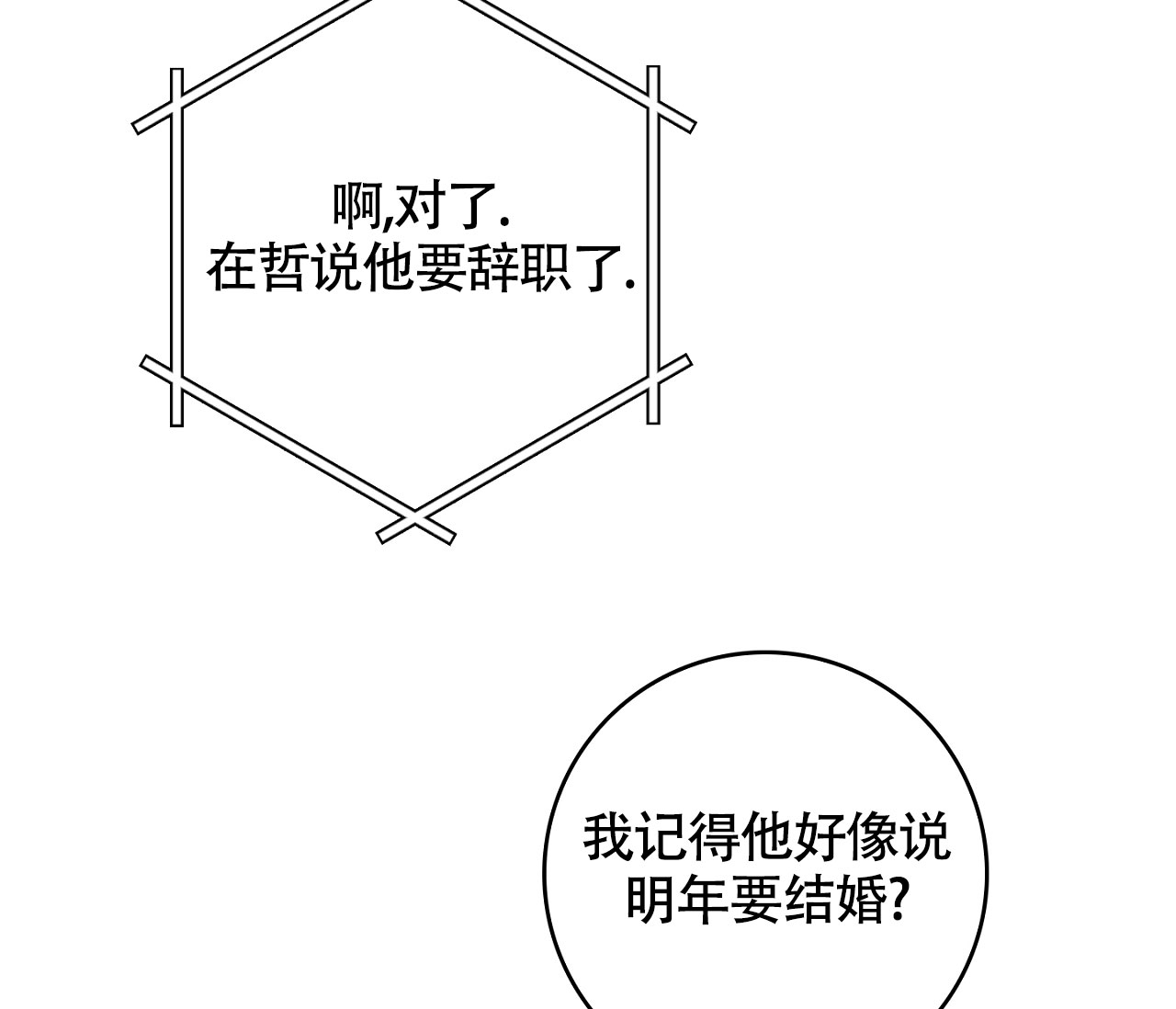 恋爱协议如何写可以有法律效力漫画,第1话2图