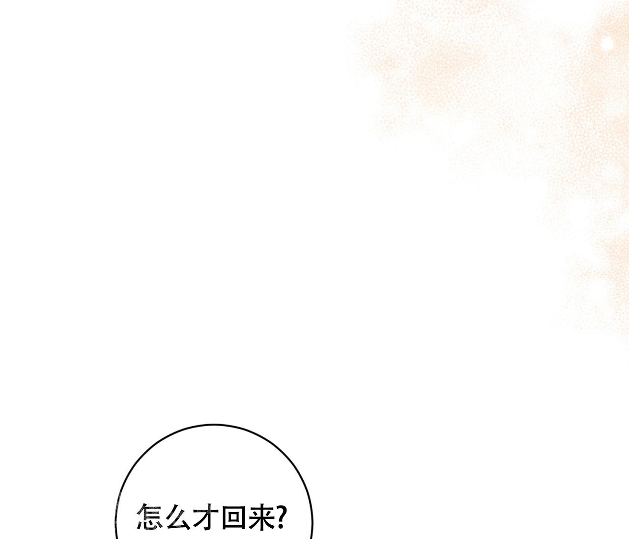 恋爱协议如何写可以有法律效力漫画,第22话2图