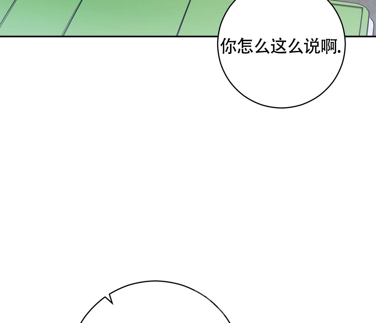 恋爱乙方漫画,第19话2图