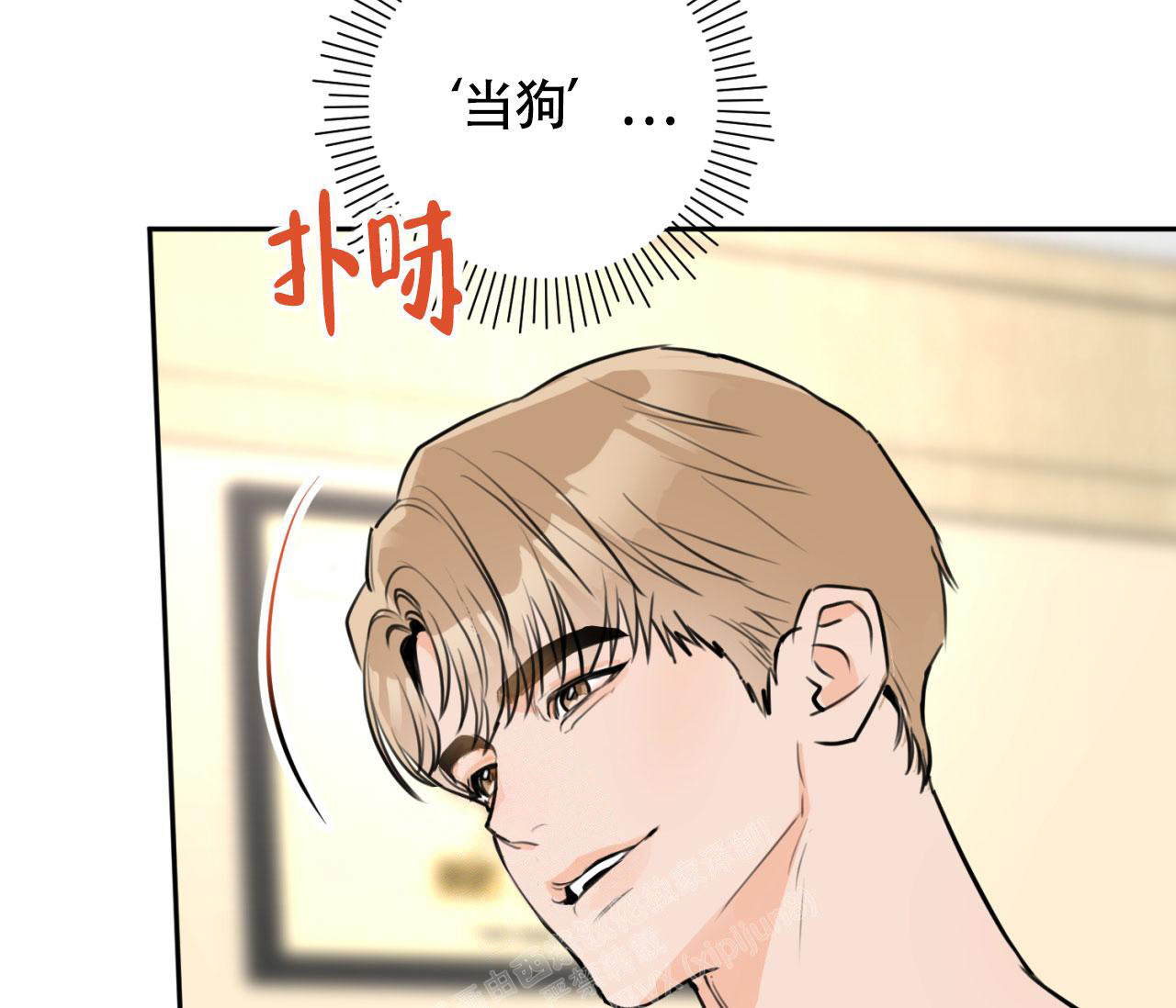 谈恋爱协议书怎么写漫画,第12话1图