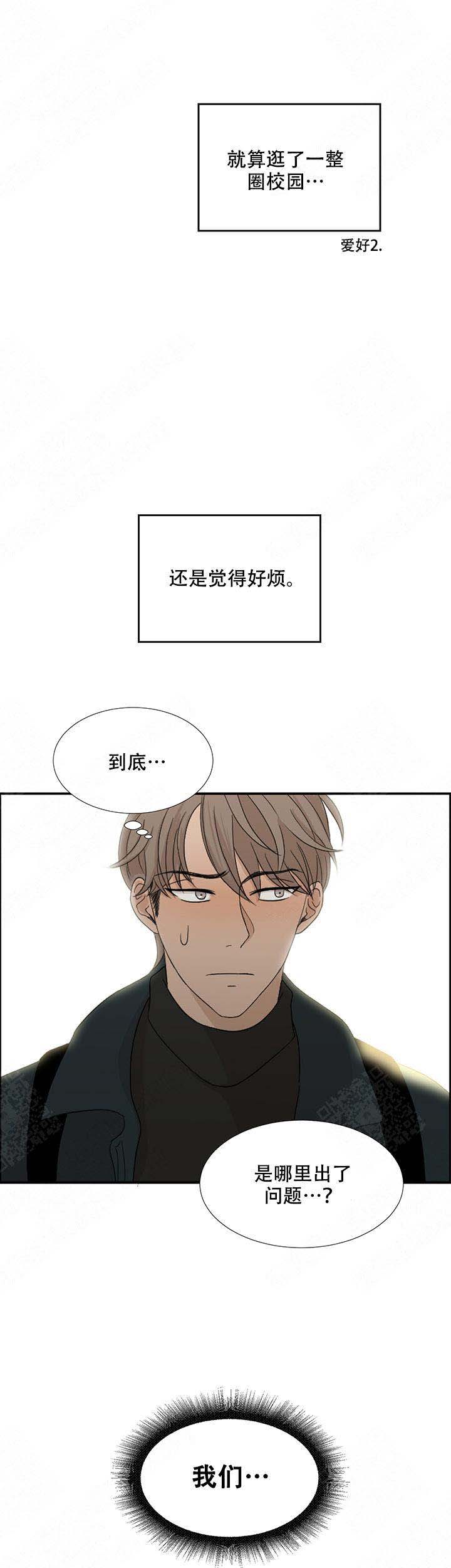 黑豆的功效与禁忌漫画,第3话2图