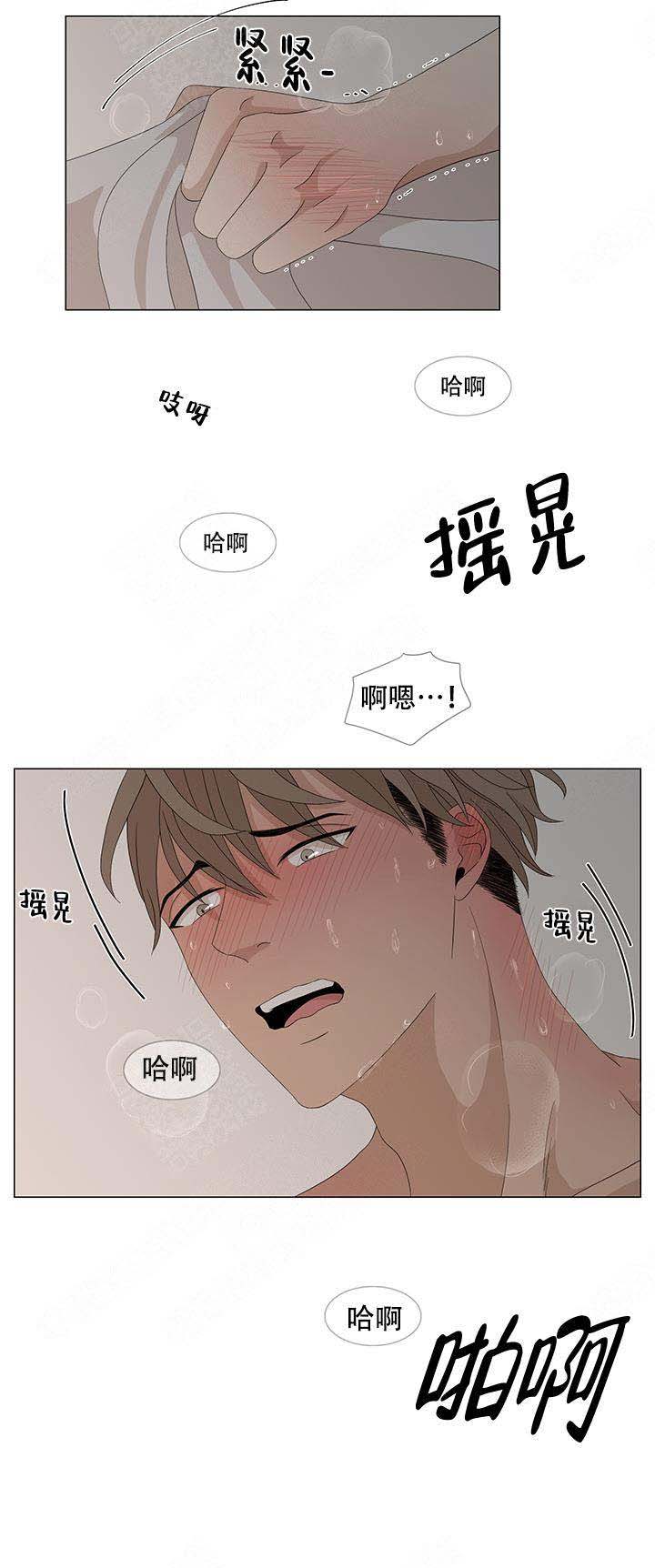 黑豆的功效与副作用漫画,第15话2图