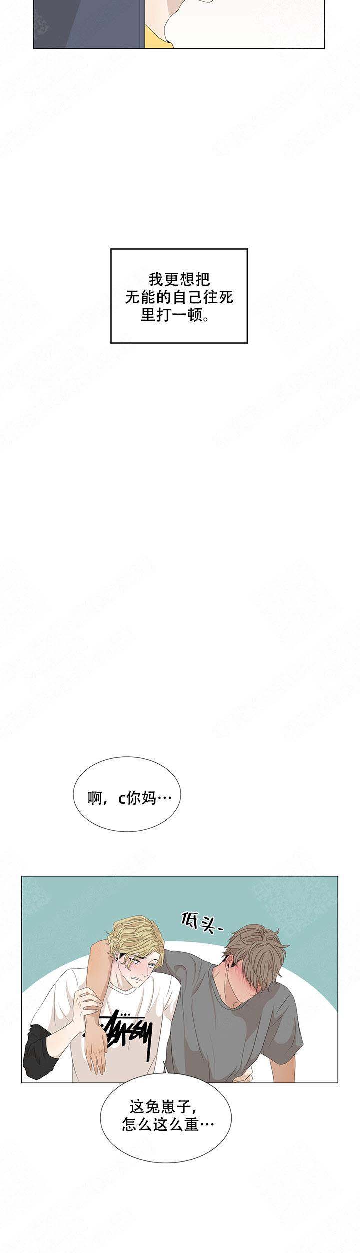 黑豆的功效与禁忌漫画,第19话1图