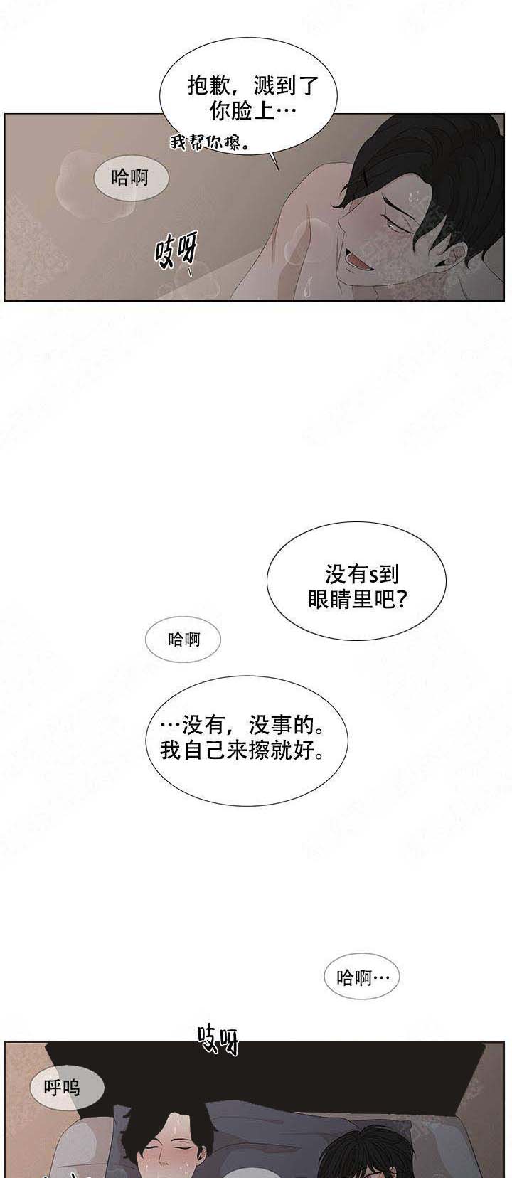 黑豆的功效与禁忌漫画,第9话2图