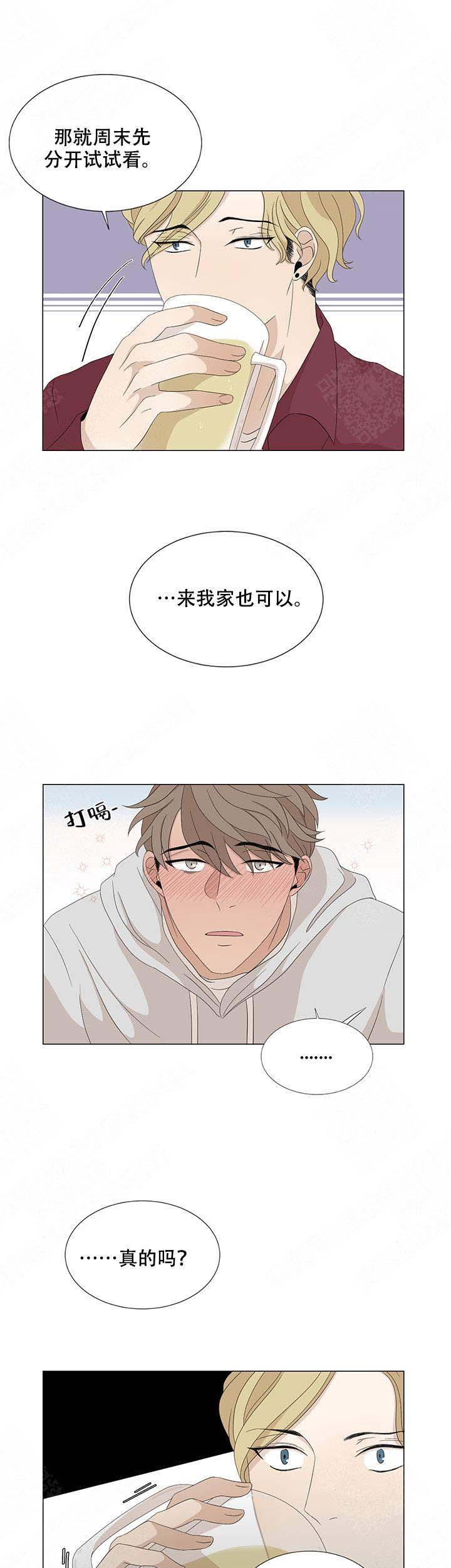 黑豆泡醋的正确做法漫画,第16话1图