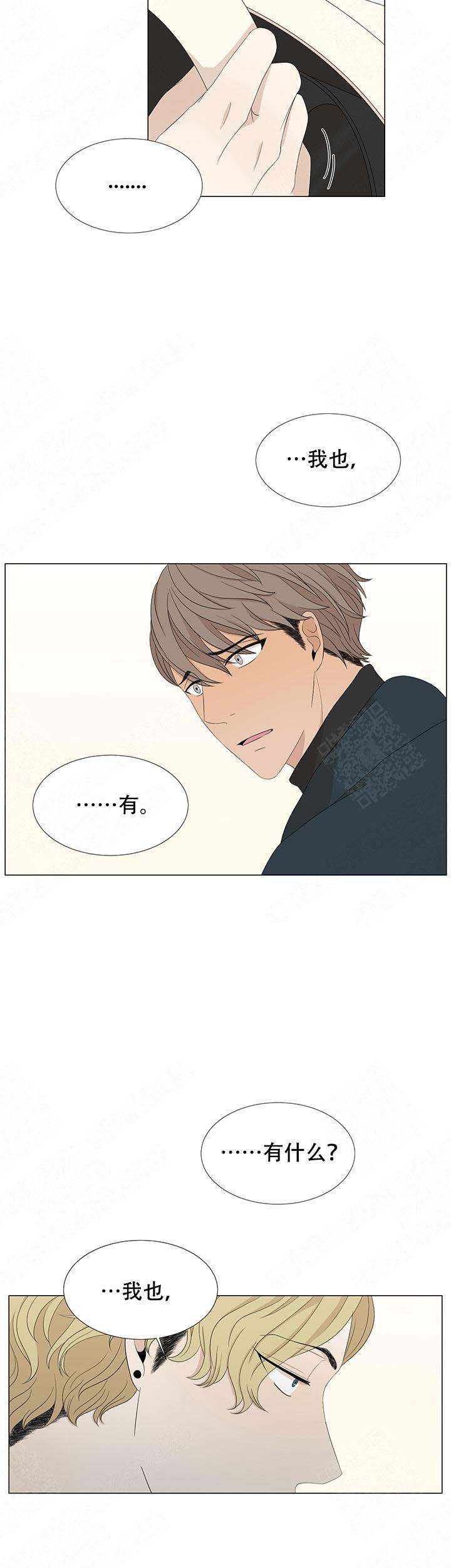 黑豆的功效与禁忌漫画,第6话2图