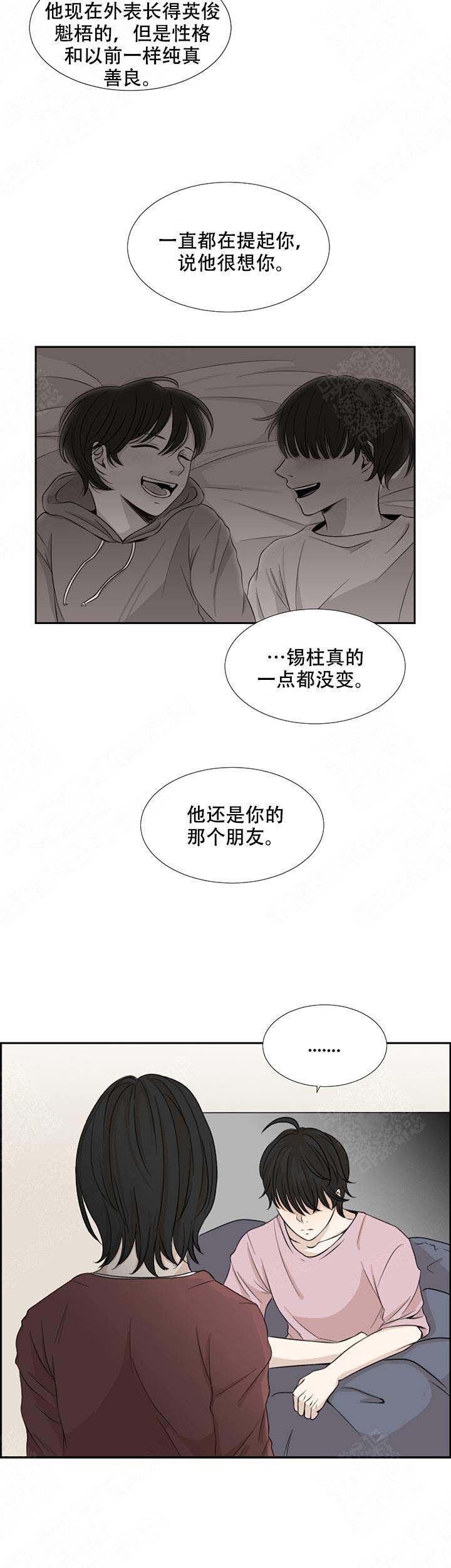 黑豆漫画,第2话2图