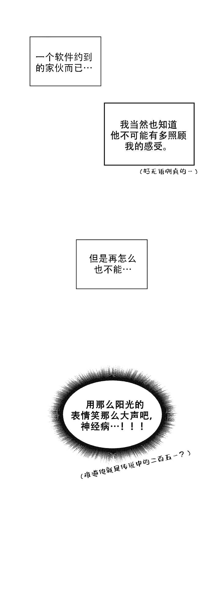 黑豆的功效与禁忌漫画,第10话1图