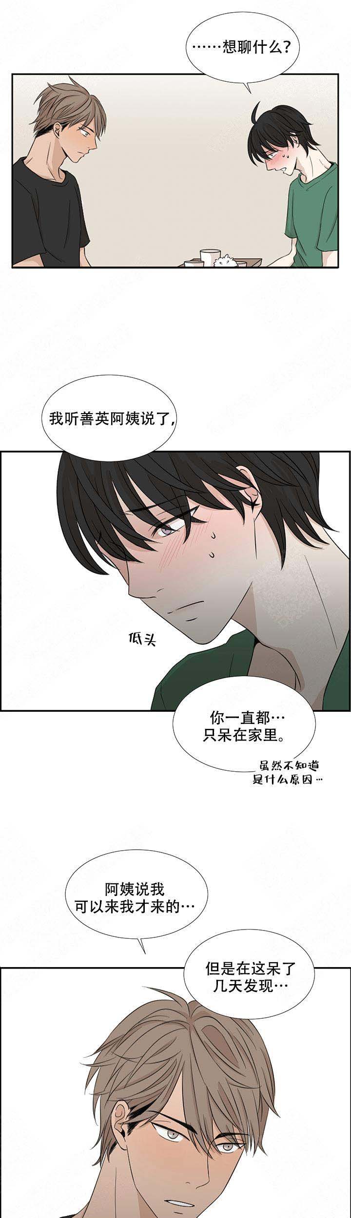 黑豆的功效与禁忌漫画,第2话2图