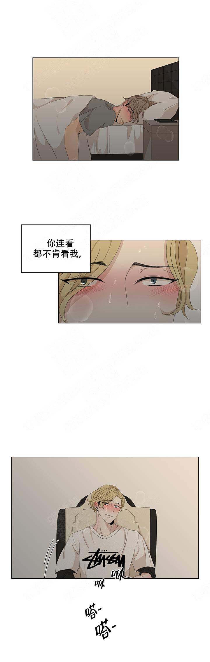 黑豆的功效与副作用漫画,第20话1图