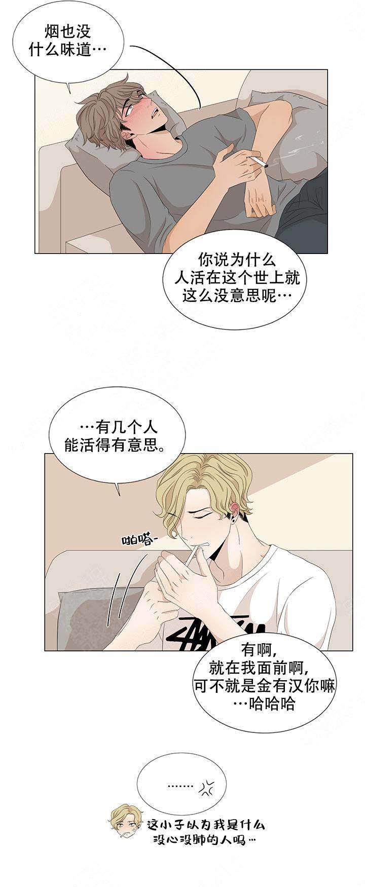 黑豆的功效与禁忌漫画,第19话2图