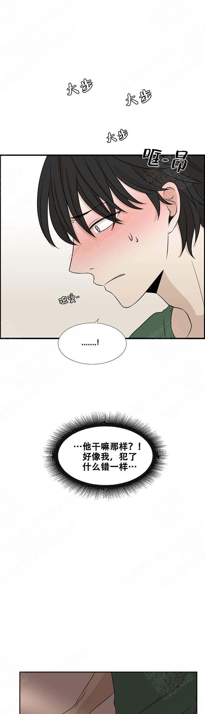 黑豆的功效与副作用漫画,第3话1图