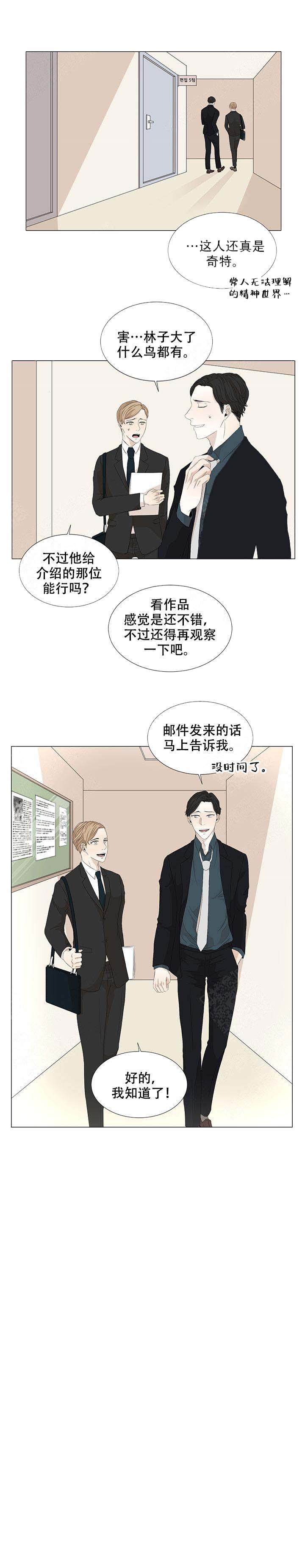 黑豆加一物通血管漫画,第12话1图