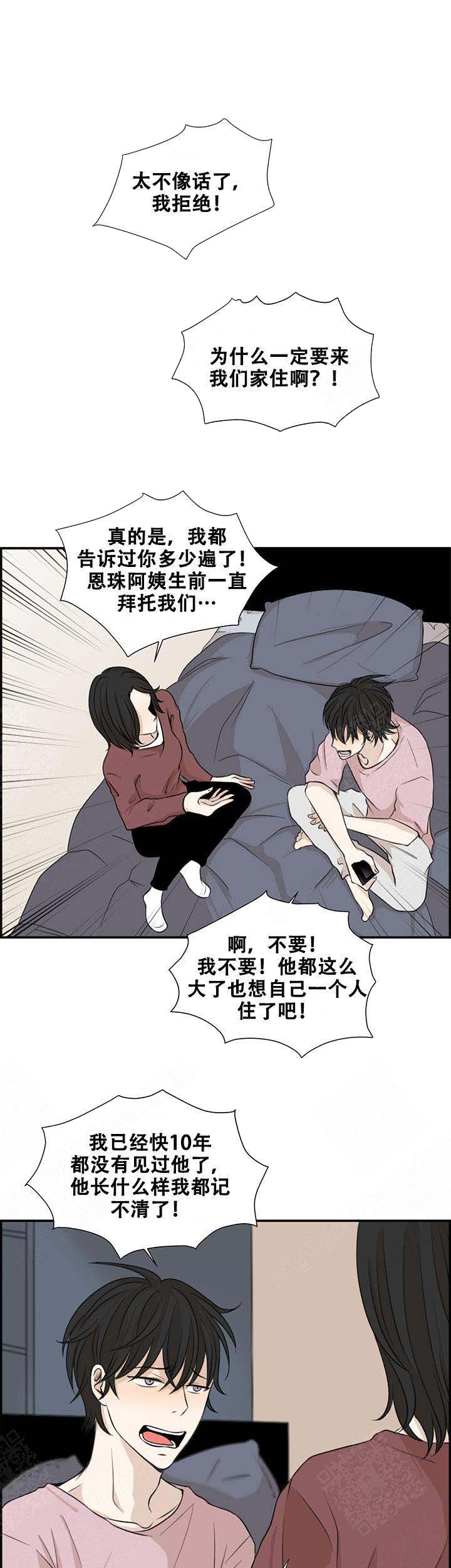 黑豆的功效与禁忌漫画,第1话2图