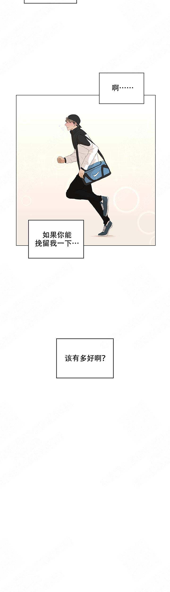黑豆的功效与禁忌漫画,第18话2图