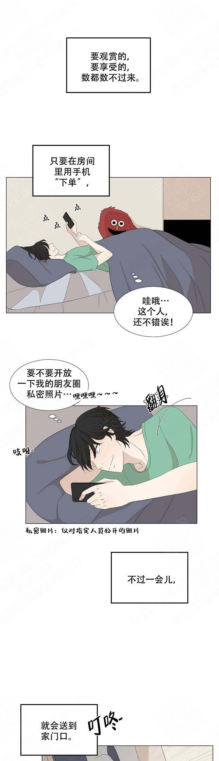 黑豆的功效与禁忌漫画,第7话1图