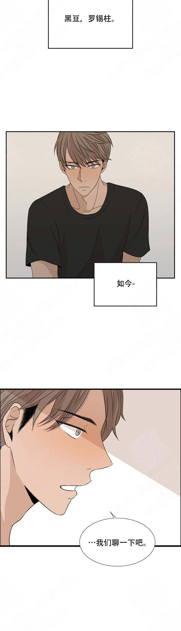 黑豆的功效与禁忌漫画,第2话2图