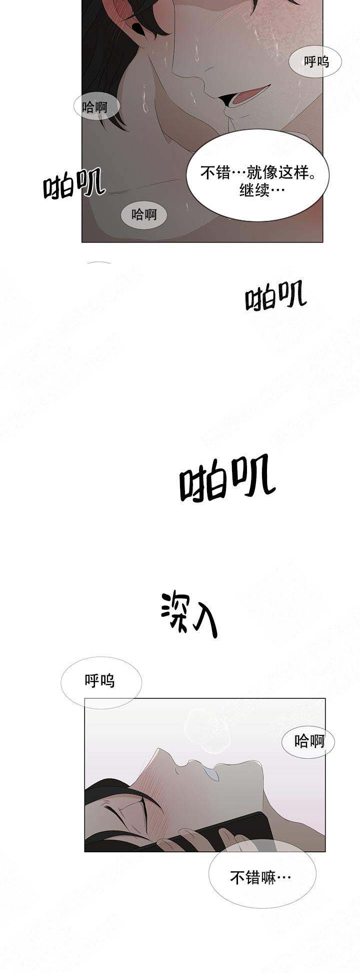 黑豆泡醋的正确做法漫画,第14话2图