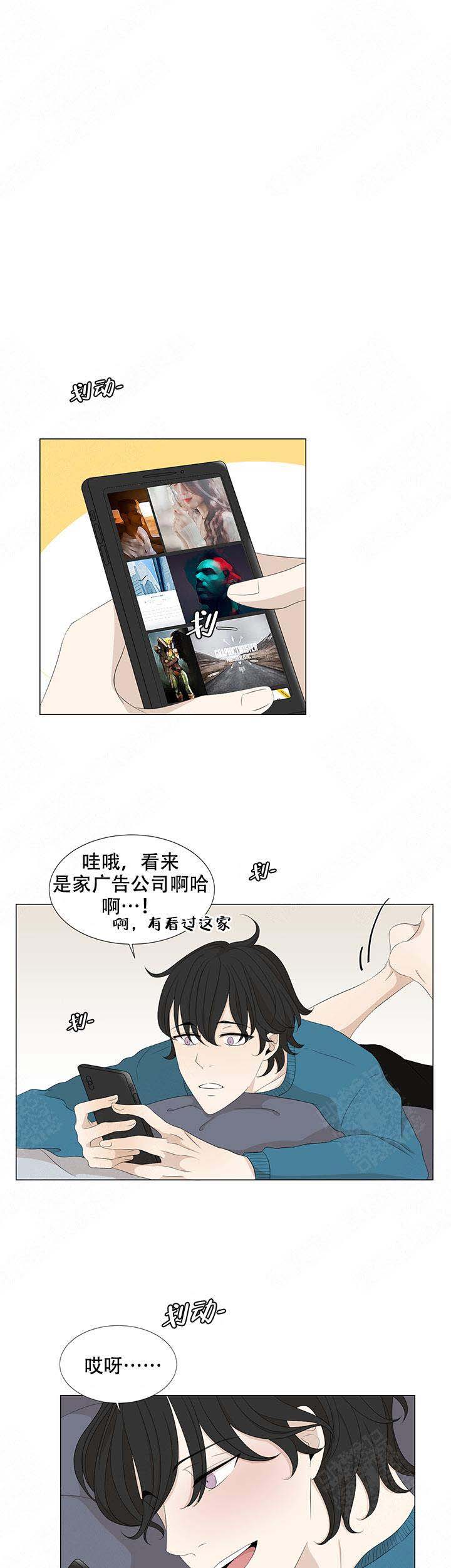 黑豆漫画,第11话1图