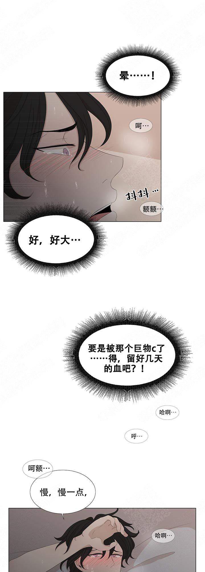 黑豆的功效与禁忌漫画,第9话1图