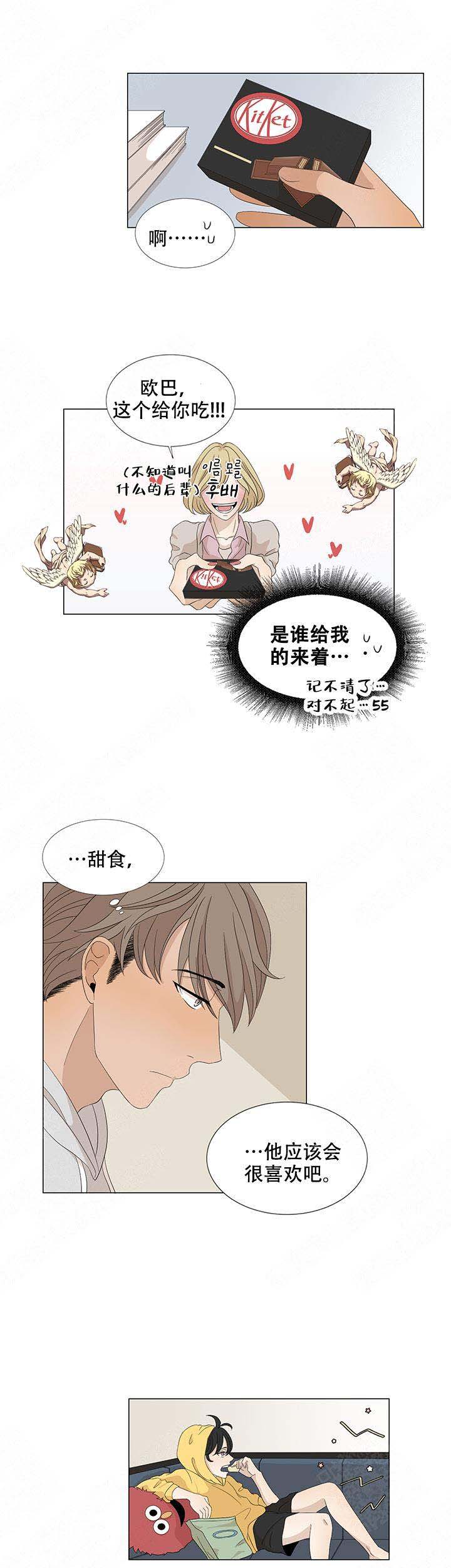 黑豆泡醋的功效与作用漫画,第16话1图