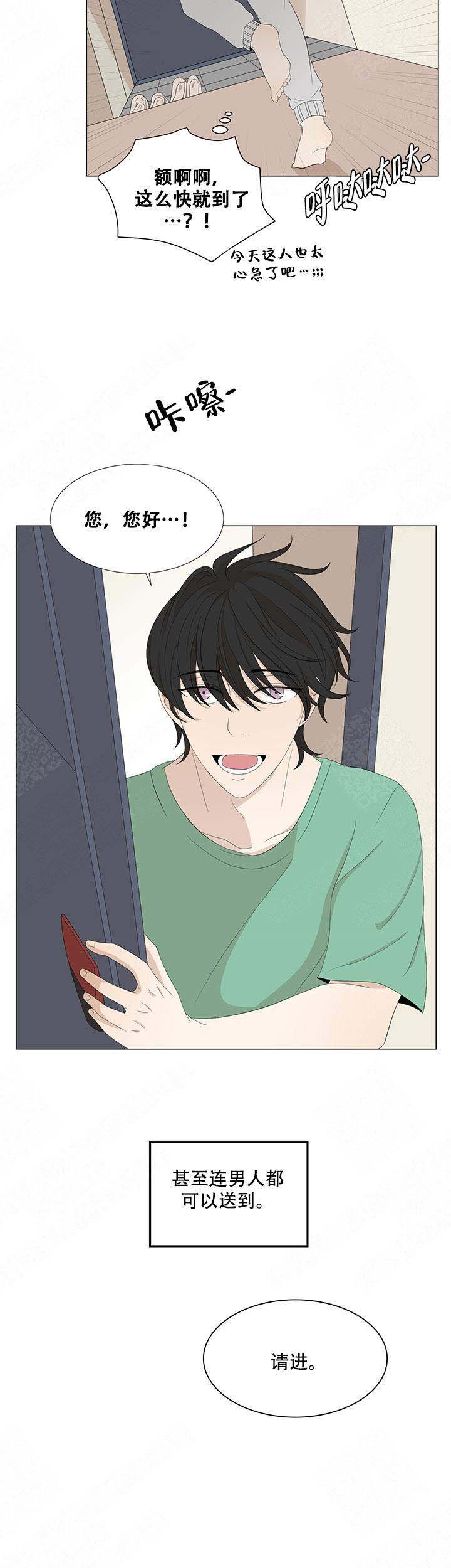 黑豆的功效与禁忌漫画,第7话2图