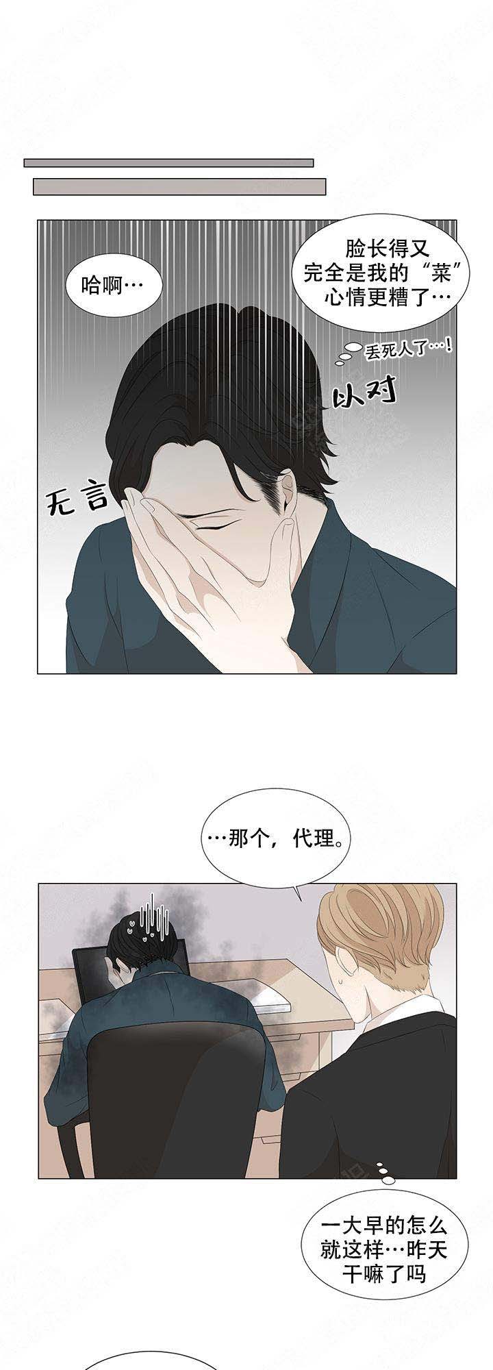 黑豆的功效与禁忌漫画,第10话2图