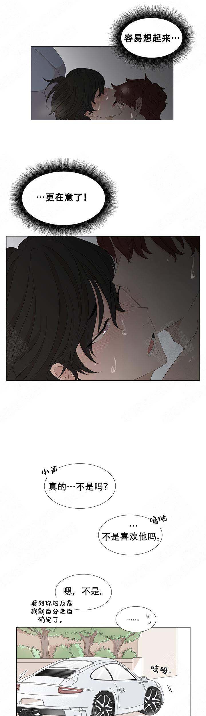 黑豆的功效与禁忌漫画,第7话1图