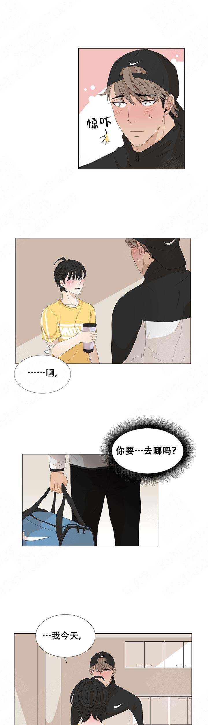 黑豆吃多了有什么好处和坏处漫画,第18话2图