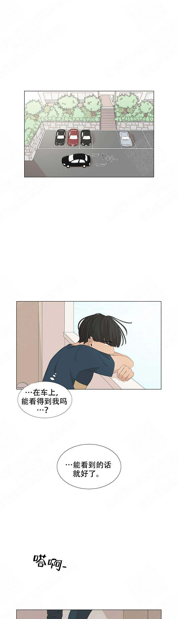 黑豆的功效与禁忌漫画,第13话1图