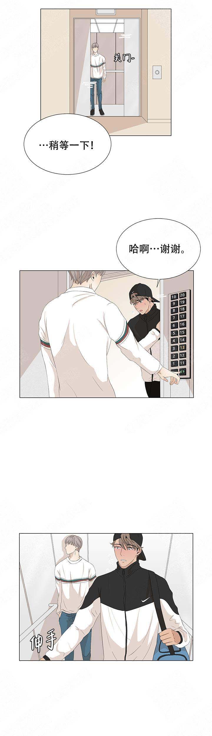 黑豆的功效与禁忌漫画,第18话1图