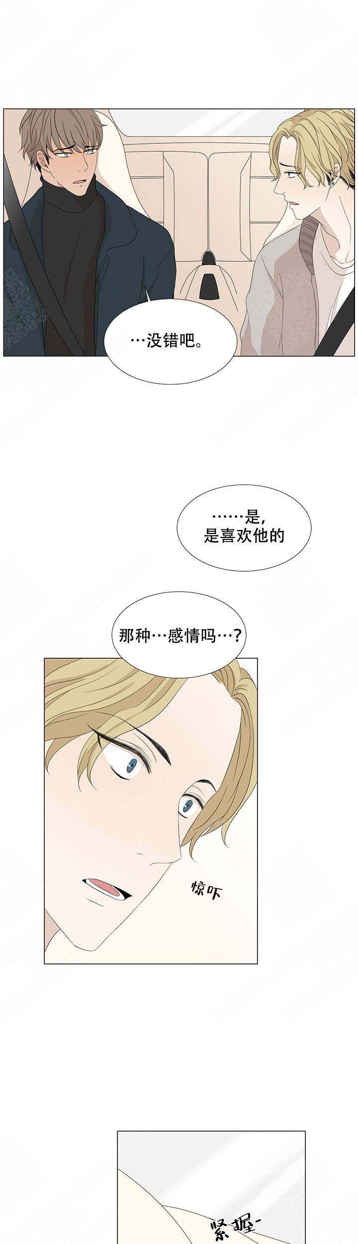 黑豆的功效与禁忌漫画,第6话1图