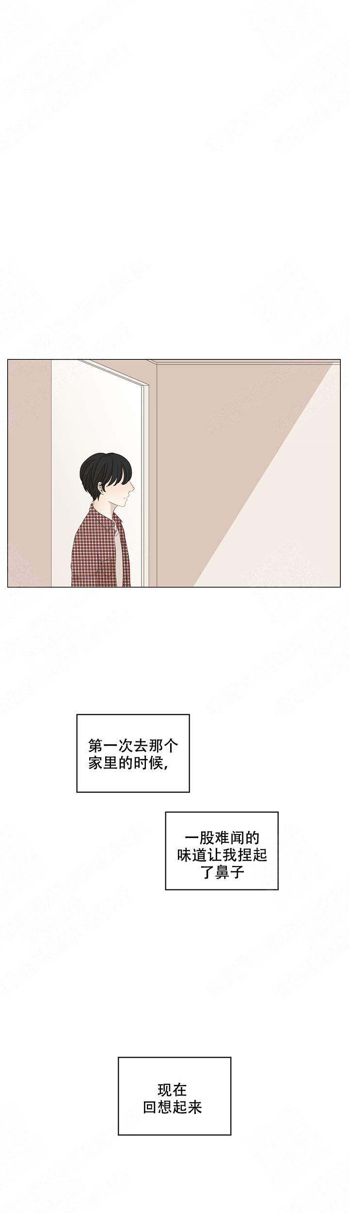 黑豆云系统登录网址漫画,第13话1图