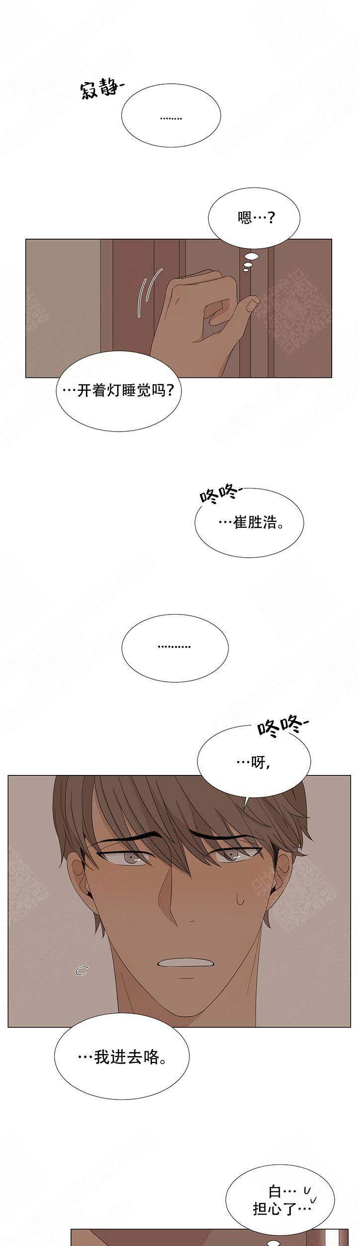 黑豆的功效与禁忌漫画,第6话1图