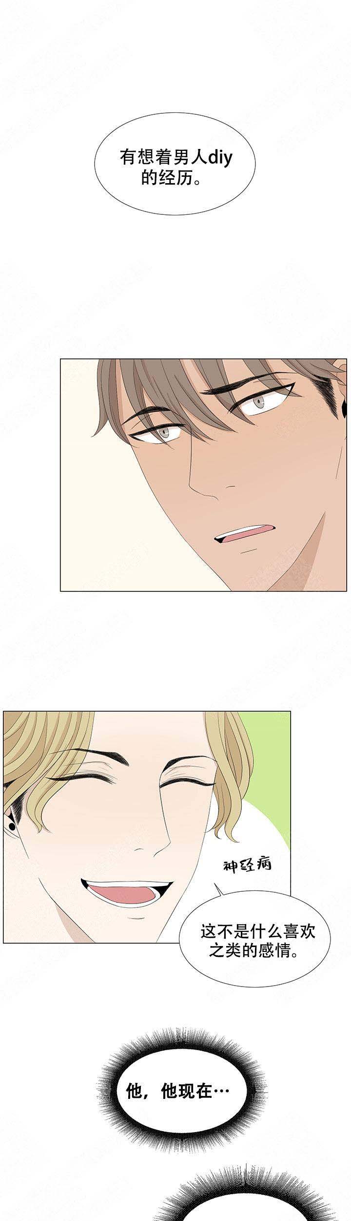 黑豆的功效与禁忌漫画,第6话1图
