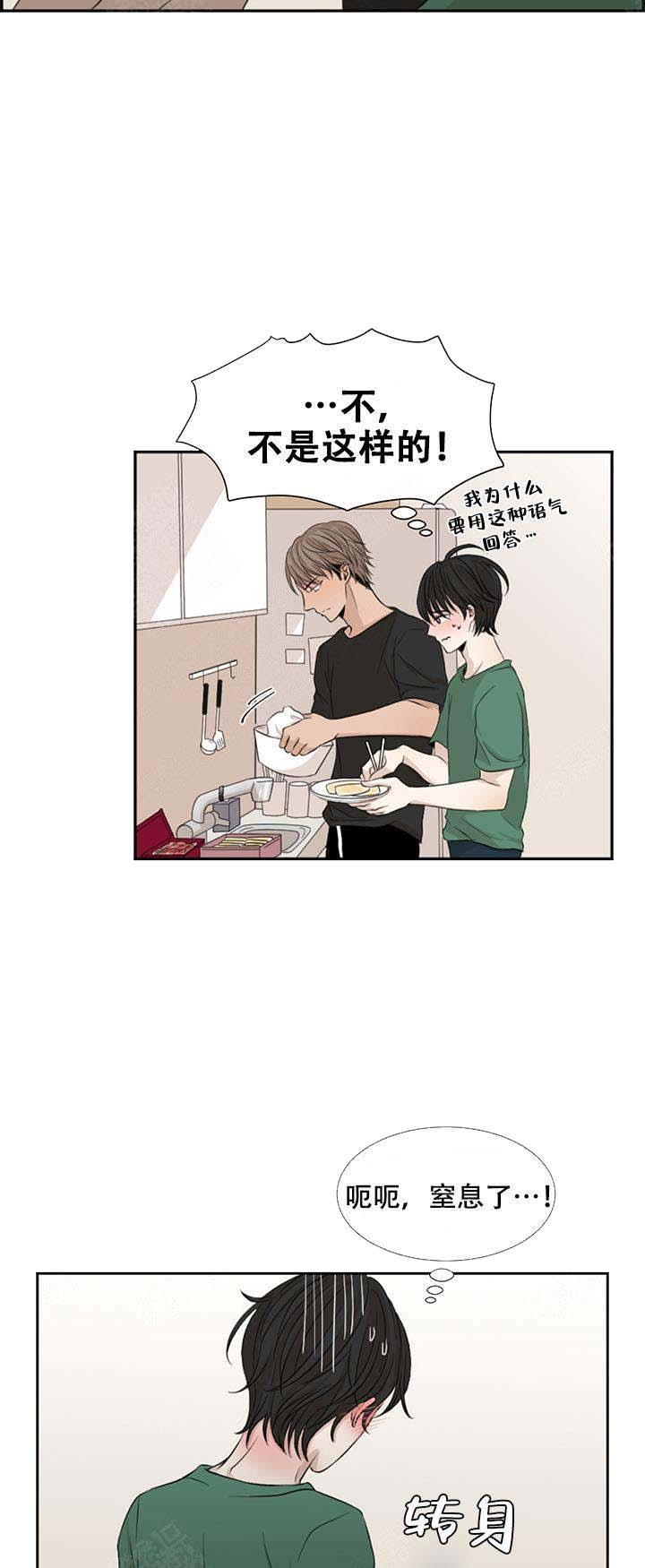 黑豆的功效与禁忌漫画,第1话2图