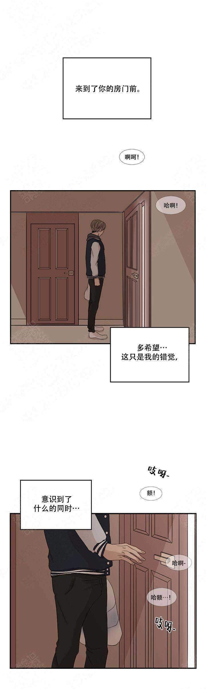 黑豆的功效与禁忌漫画,第4话1图