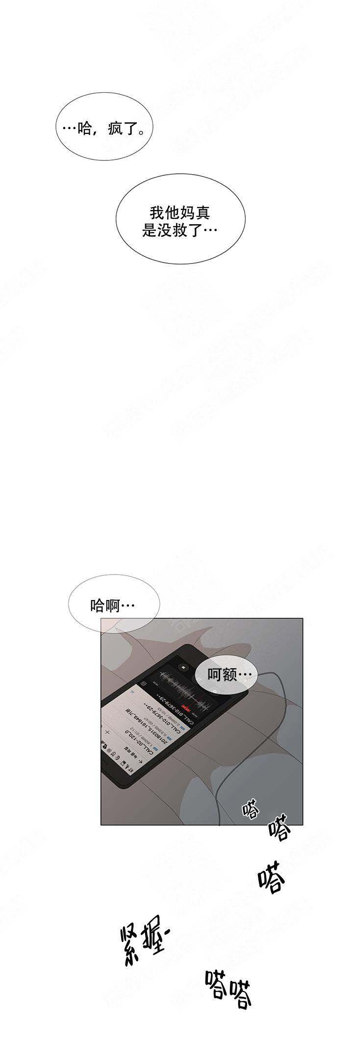 黑豆泡醋的正确做法漫画,第14话1图