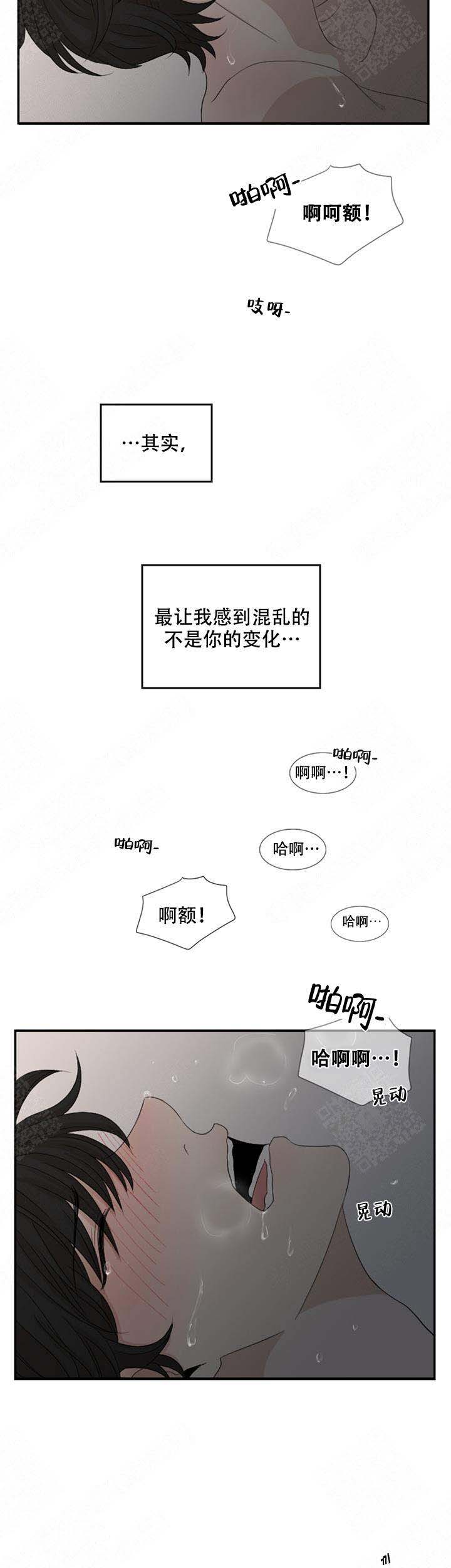 黑豆的功效与禁忌漫画,第4话1图
