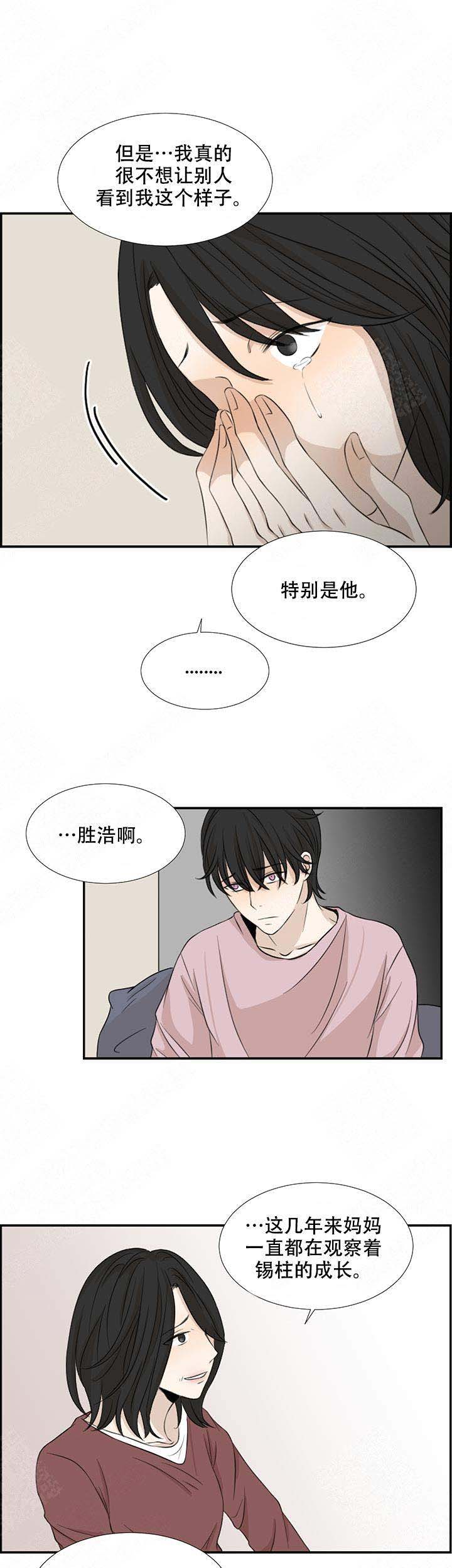 黑豆茶的功效与作用漫画,第2话1图